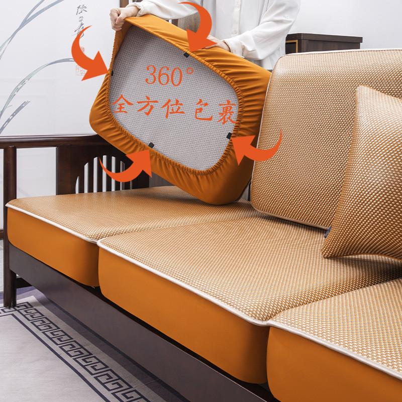 沙发垫夏季凉席坐垫新中式垫子笠套罩实木沙发罩冰丝防滑夏天藤席