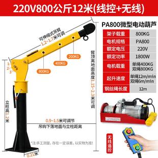 车载吊机12v随车小吊机起重机随车吊24v小型车用1吨升降悬臂吊车