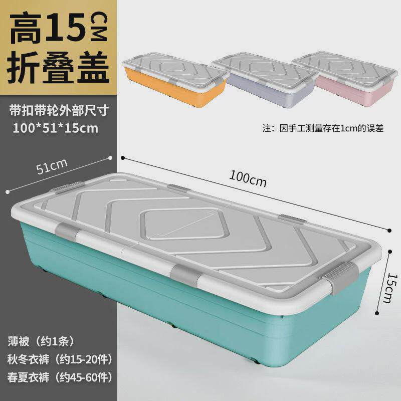 床底收纳箱塑料带滑轮衣物被子床底扁平储物收纳盒鞋子床下整理箱