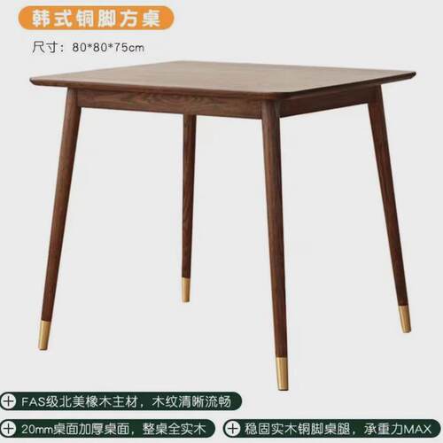 北欧实木橡木餐桌椅组合小户型餐厅方形方桌现代日式方桌子洽谈桌