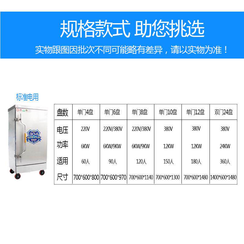 304不锈钢柜电蒸内胆4盘电蒸饭柜220v蒸饭箱380v蒸炉24盘