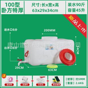 550升特厚卧式 25升 长方形塑料桶聚乙烯塑料水塔水箱储水桶蓄水罐