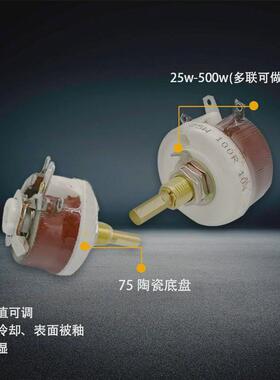 BC1大功率滑动变阻器瓷盘圆盘可调电阻25W50W100W500W瓦10R100R1K