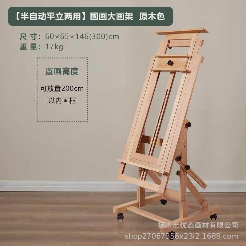 专业成人艺术美术生木质可升降平立两用榉手摇画架画板多功能木架,文具电教/文化用品/商务用品,画板/画架/速写板,淘宝优惠券,粉丝福利购,淘宝优惠卷
