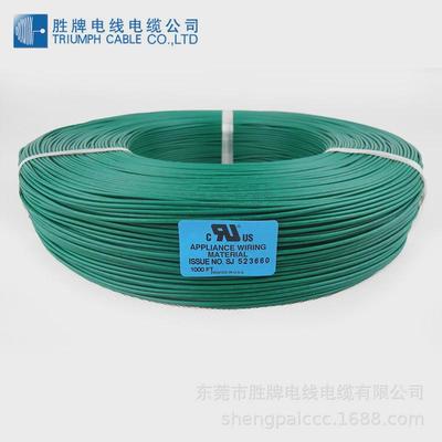 胜电线厂ul1061-22号牌现货供电子线246822awg