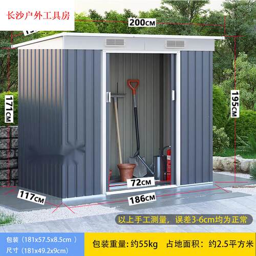 bl户外工具房花园庭院别墅简易杂物收纳小房可移动组合屋储物防水