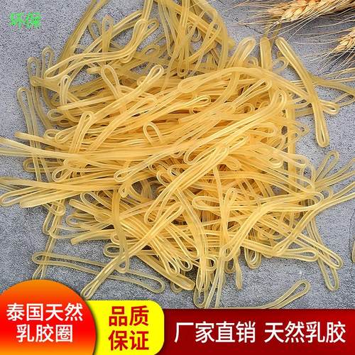 泰国橡皮筋泰国乳胶圈皮筋发圈牛皮圈牛皮筋粗皮套皮圈乳胶圈皮带