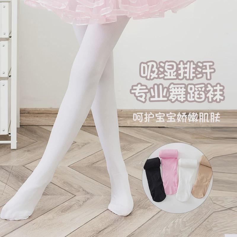 春夏薄款90D儿童舞蹈连裤袜防滑抗起球女大袜白色dance舞蹈袜