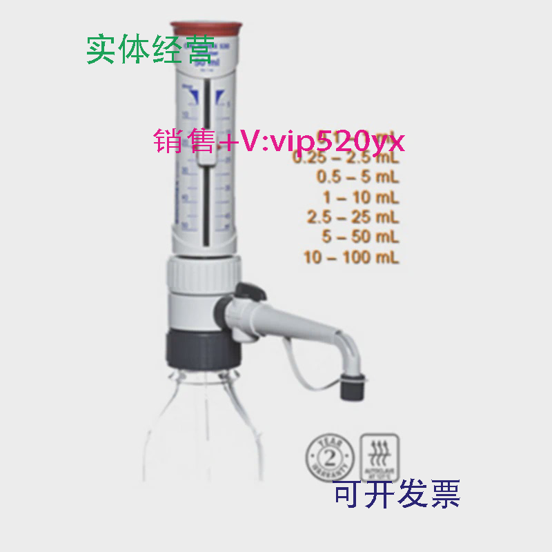 现货供应瑞士SCOREXCalibrex530.100FC瓶口分液器10-100ml