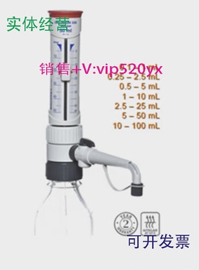 现货供应瑞士SCOREXCalibrex530.100FC瓶口分液器10-100ml