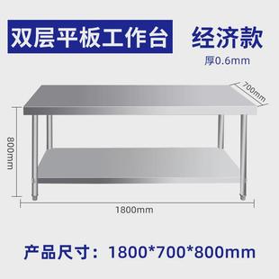 不锈钢工作台商用饭店厨房操作台加厚双层立架打荷台桌子厂家工厂