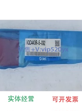 现货供应SMCVQC4401R-5-X92VQ4300-Y-5VQC4701R-5-X11VQC4201R-5-