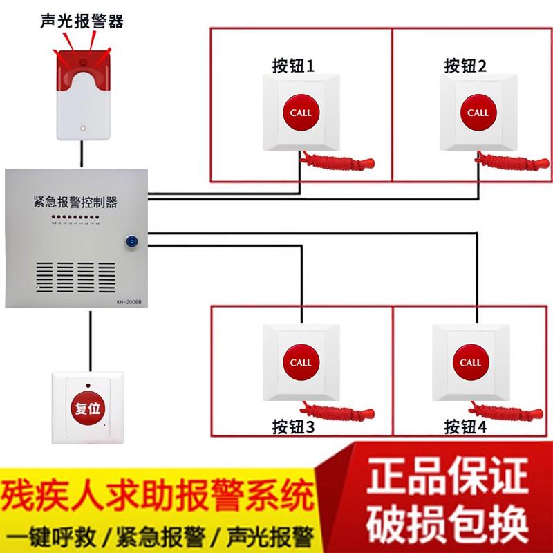 残卫控制器系统呼救紧急按钮呼叫残疾人卫生间求助报警器厕所主机