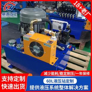 东莞成套液压系统总成5.5KW液压站60L小型机床动力单元 液压油泵站