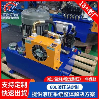 东莞成套液压系统总成5.5KW液压站60L小型机床动力单元液压油泵站