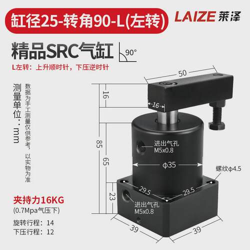 src亚德90度25旋转32夹紧40下压气动汽缸50/63*90r/l气缸客型
