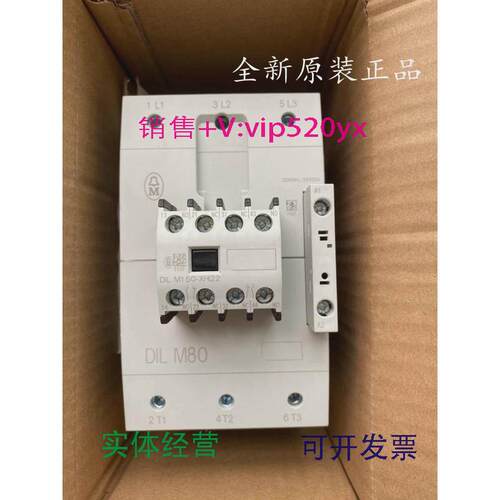 现货供应全新进口金钟穆勒MOELLER接触器DILM80-22DILM80
