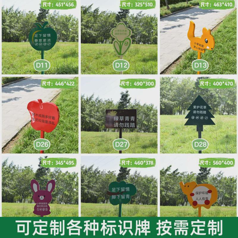 草地牌小草牌花草绿化牌牌草坪牌警示牌温馨提示牌标语指示牌