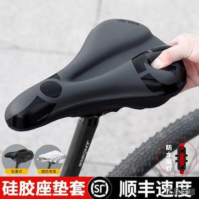 Q3H自行车通用坐垫套硅胶超软山地车座套舒适柔软公路车单车座垫