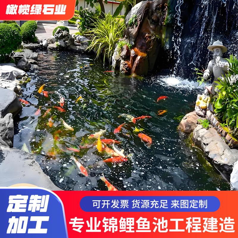 庭院鱼池锦鲤池过滤承接专业鱼池设计建造假山园林造景鱼池工程