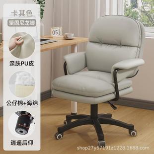 家用电脑椅舒适久坐轻奢办公学习椅书房升降转椅子宿舍书桌靠背椅