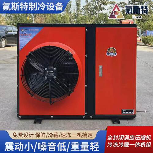 全封闭全套冷库设备制冷机组全封闭冷库小型保鲜库冷藏冷冻一体机