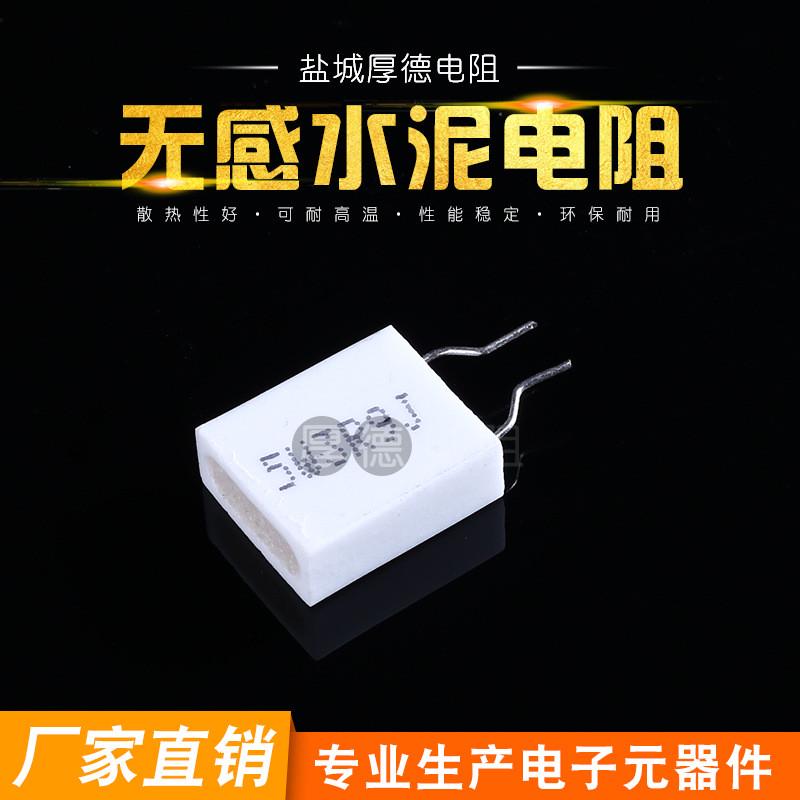厂家供应立式无感水泥电阻器5w电阻型号多种水泥电阻