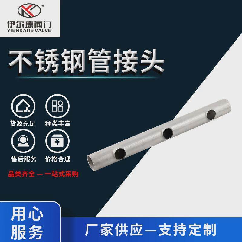 不锈钢连接管水管圆管卫生级卡盘式快紧固7通排管接头装两通配件