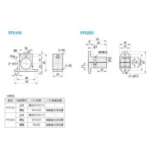 工厂型材用固定夹·支座FFS105FFS205型材用固定夹铝型材用支座