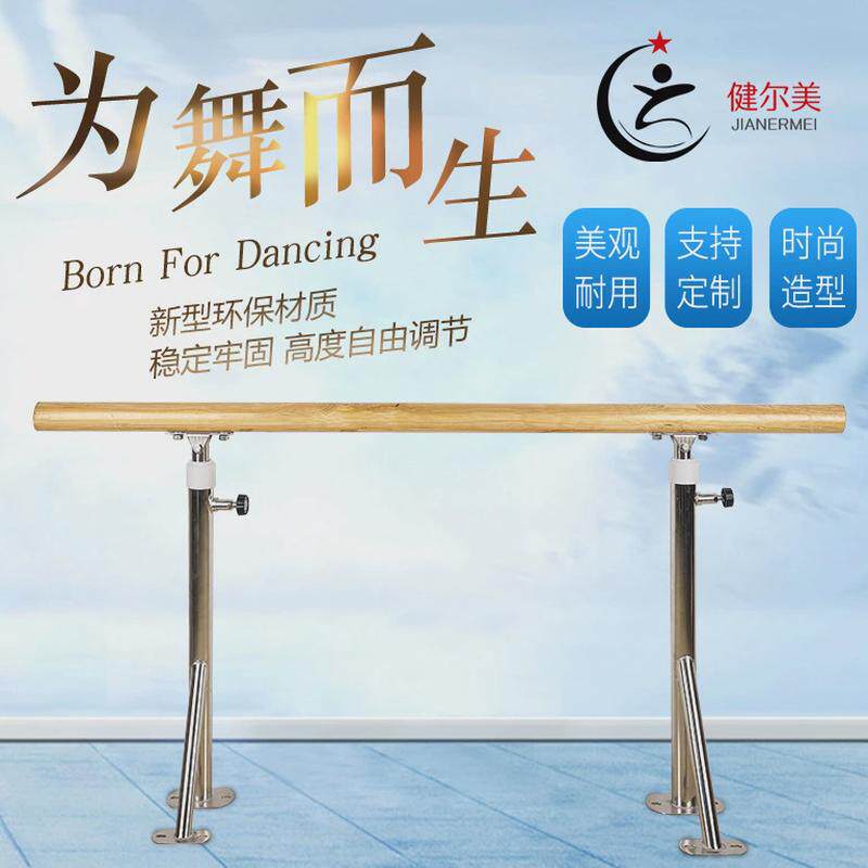 落地式舞蹈把杆墙壁固定家用杆落地固定舞蹈室把杆压腿舞蹈压腿杆