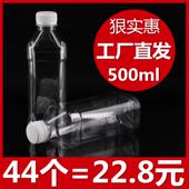 500ml透明塑料瓶方形加厚一次性矿泉水瓶子带盖空瓶PET饮料分装 瓶