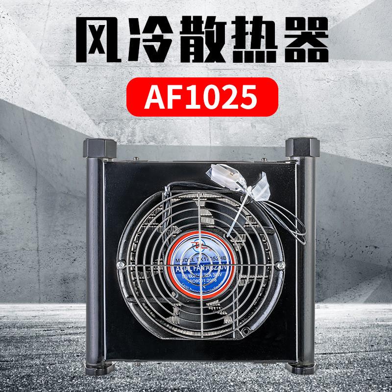 风冷式家风冷却器1012t液压站生产厂油冷却器油压机随车吊散热器
