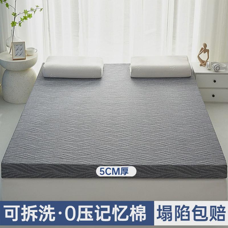 ri0t可拆洗记忆棉床垫软垫家用垫子榻榻米海绵高密度加厚可折叠床