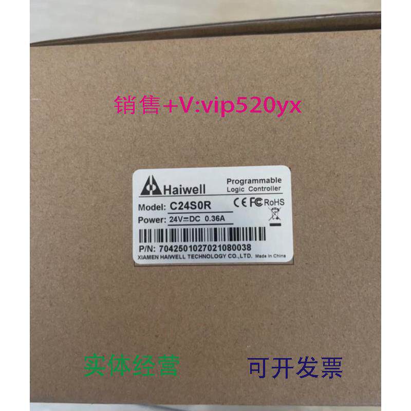 现货供应海为PLC可编程控制器C24SOR全新