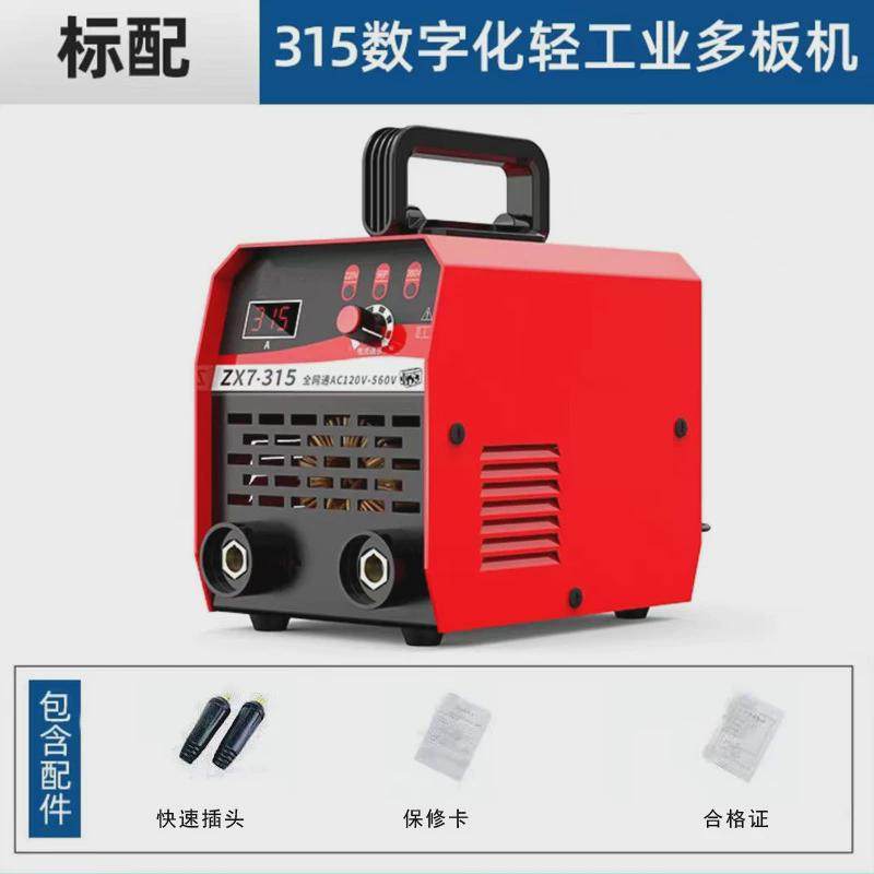 双220v/380v两用电焊机电压工业级315宽电压手提式家用电焊机工地