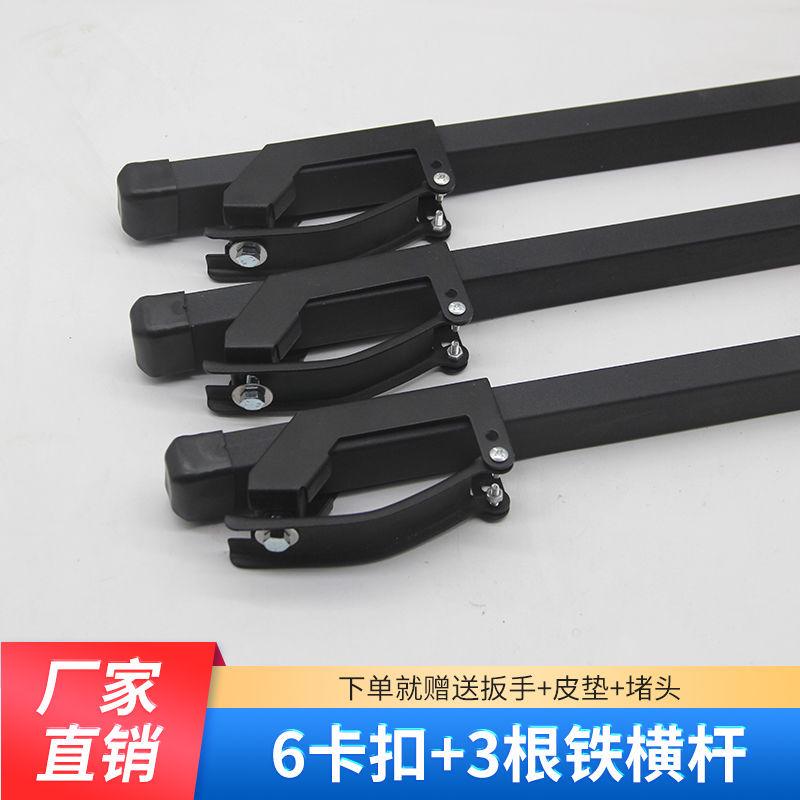 车顶行李架汽车横杆横杠通用行李框固定件夹子卡扣配件夹脚爪支架