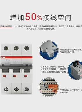 空气式微微断路器固定式小型断路器abb型断s203-c0.5na;1011366