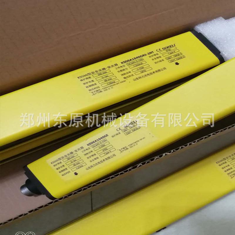 SDKELI科力KS06型安全光幕/光栅冲床压铸保护光幕红外线保护光栅