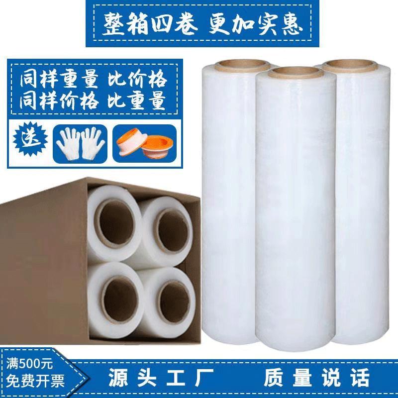 透明缠绕膜50cm黑色拉伸膜机用工业托盘打包膜物流包装膜塑料薄膜