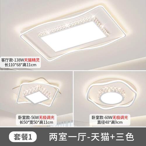 客厅灯2023套餐组合led吸顶灯高档大气现代简约全屋灯具大全新款