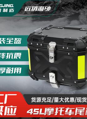 黑色LWX-45L 电动车尾箱摩托车通用后备箱特大铝合金尾箱