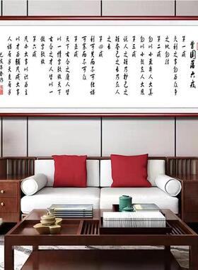 满江红壁画挂墙客厅新中式装饰画办公室牌匾书房茶楼高档书法字画