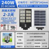 太阳能农村奔驰款 家用庭院灯超亮大功率户外灯工程一体化感应路灯