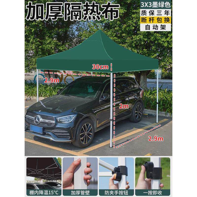 四脚伞帐篷太阳遮阳防雨车棚停车棚户外小车折叠四角伞雨棚防晒篷