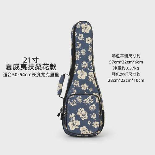 朗汀加尤克里里创意棉包乌克丽丽加厚背袋ukulele双肩琴包