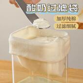 酸奶碗过滤纱布食品级乳清滤网过滤布厚冷萃希腊酸奶过滤袋过滤器