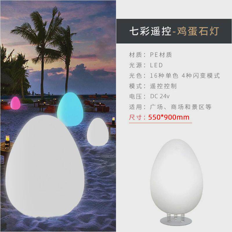 led不倒翁蛋形发光灯户外创意落地灯公园装饰灯太阳能互动感应灯