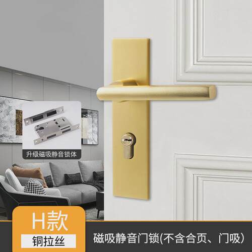 金色门锁拉丝哑光金门锁室内卧室房门锁磁吸静音锁门把手分体门锁