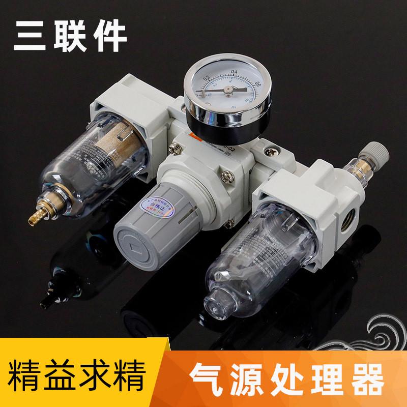 ac3000-03smc油水分离器过滤器ac4000-04ac5000-10三联件