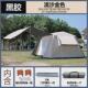 奇牛屋脊帐篷天幕二合一雨全自动野营过夜双层加厚防暴户外大帐篷